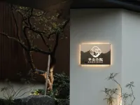 Mid-Hi Banshan Courtyard House | Senjing Mountain Oxygen Swimming Pool · Cloud Vacation Apartment Ξενοδοχεία στην πόλη Άντζι