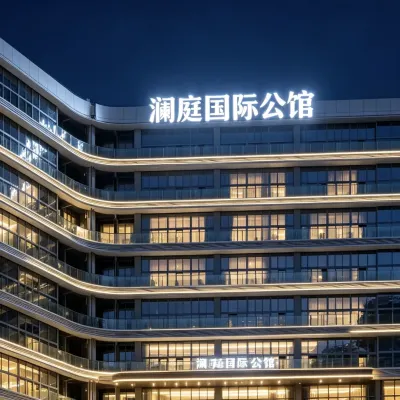 瀾庭國際公館（天河奧體中心店） 鄰近黄村的酒店