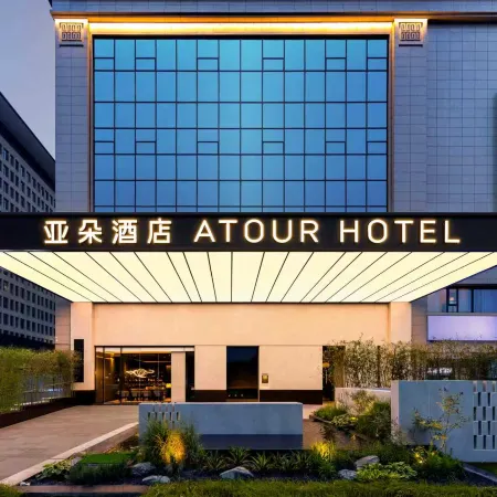 Atour Hotel（Kaifeng North Station New Area Government）