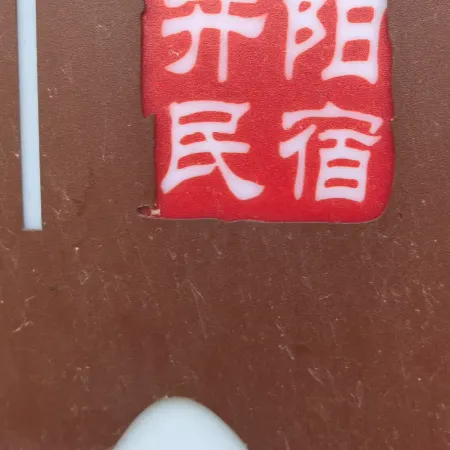 Kaiyang Homestay
