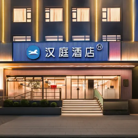 Hanting Hotel (Wusu Times Tianjie)