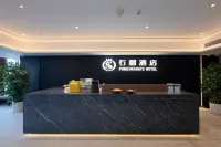 Pomegranate Hotel (Xinxiang Pangdonglai Sanpang Branch) - Pet Friendly