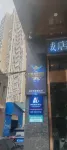 Wanwo E-Sports Hotel (Shaodong High-Speed Railway Station) - เปิดใหม่