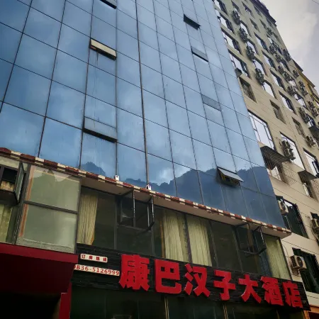 Yajiang Kangba Hanzi Hotel