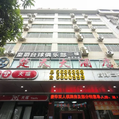 Heping Chutian Grand Hotel