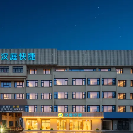 HanTing Express Hotel (Anji Jiuzhou Changshuo Plaza Yunhong Road)