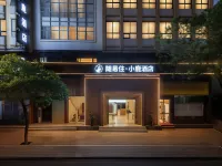 Suiyizhu · Xiaolu Hotel (Suichang Passenger Transport Center) - Parking