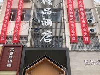 庆城庆都精品酒店 - 酒店外部