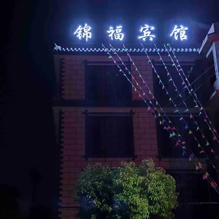 Chengjiang Jinfu Hotel