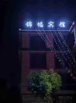 Chengjiang Jinfu Hotel - غرفة مطلة على الجبل