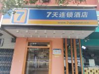 7天连锁酒店(西安钟鼓楼第四医院大差市店) - 其他