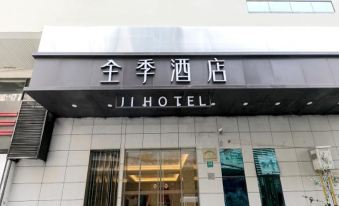 JI Hotel (Shanghai Bund Shandong Middle Road)
