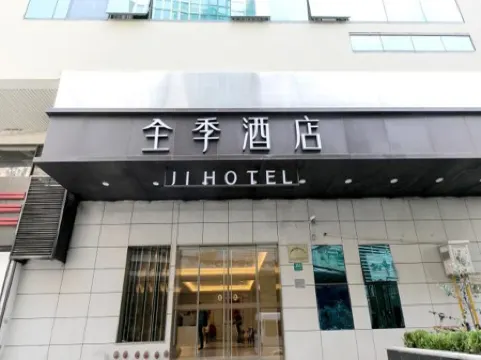 JI Hotel (Shanghai the Bund Shandong Middle Road)