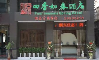 Guangzhou Four Seasons Hotel (Guangzhou North Station Huacheng Road Subway Station Branch)