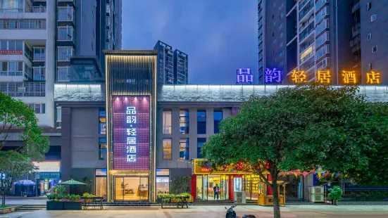 Pinyun · Qingju Hotel