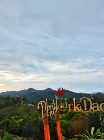 รูปภาพของภูหมอกดาว รีสอร์ท