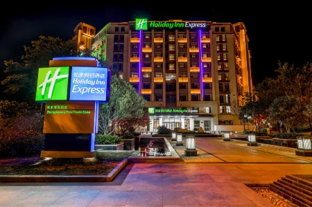 Holiday Inn Express Zhangjiagang Free Trade Zone Отели рядом с достопримечательностью «xiangshansi»
