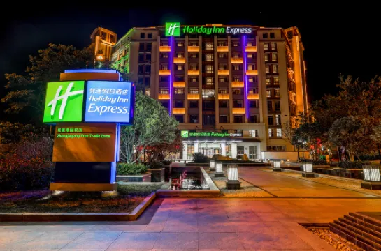 張家港保税区ホリデイ イン エクスプレスホテル 張家港のホテル