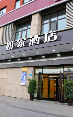Homeinn Hotel (Mudanjiang Second People's Hospital Hengfeng Paper Industry Qianyuan Building) Hotels in Mudanjiang