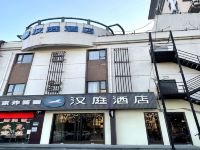 汉庭酒店(上海祁连山路地铁站店)