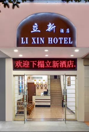Lixin Hotel (Guilin Liangjiang Sihu Viewing Branch)
