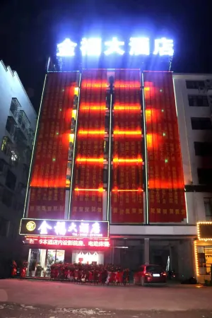 Pingjiang Jinfu Hotel Отели в г. Пинцзян
