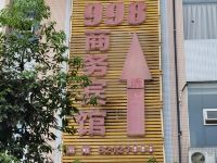 998商务宾馆