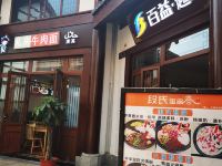 漫屿筱筑精品民宿(儋州海花岛2号岛店) - 酒店附近