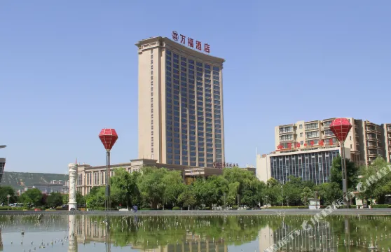 寶雞萬福國際酒店
