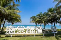 Bayoli Resort Villa (Haitang Bay Branch, Lingshui) - Villas