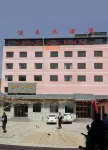 Lintan Hengtai Hotel Hotels near Soviet Government Site