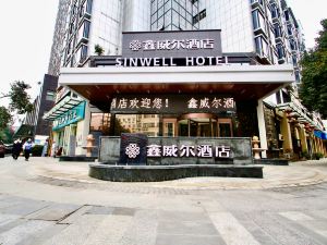 綿陽鑫威爾酒店