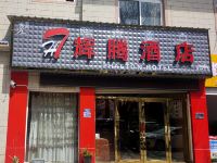 丽江辉腾酒店 - 其他