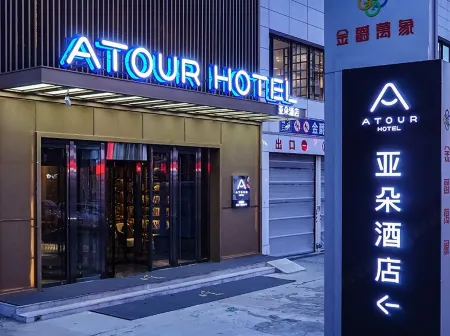 Atour Hotel (Harbin West High-speed Railway Station)