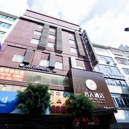 Celebrity Hotel (Jincheng Central Pedestrian Street People's Hospital Store)