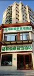 그린트리 스마트 초이스 호텔（톈진국가회의전시센터 진난대학가） 톈진 호텔