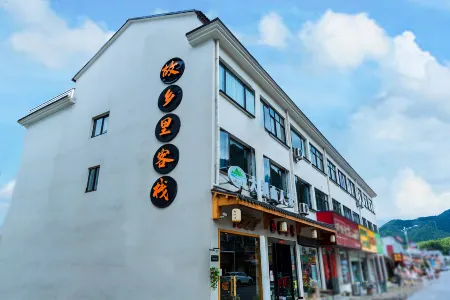 Huoshan Hometown Inn Отели в г. Хошань