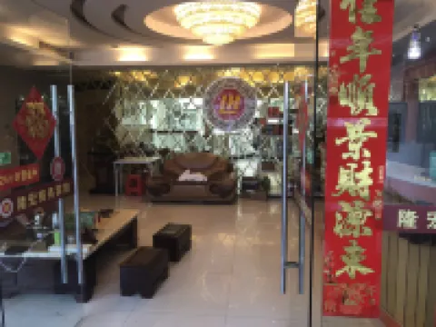 寧德隆宏商務賓館 - 2星級