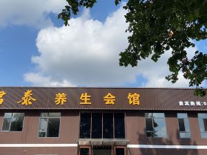 Rongcheng Juntai Health Preservation Assembly Hall