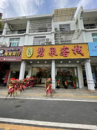 Biquan Inn Отели рядом с достопримечательностью «Jiulong Lake (Jiulong Cave Cluster)»