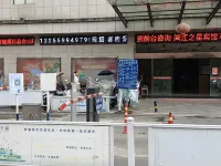 Anmen Huachen Hotel Hotel a Qimen