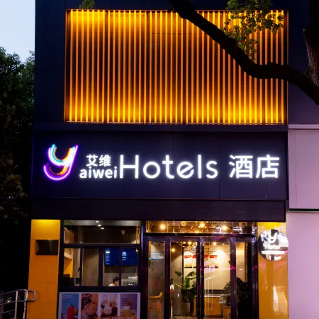 ManLv · Hotel(Zhongshan Park Subway Station Store, People's Road Pedestrian Street, Jiangyin)