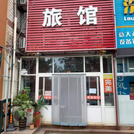 Yantai Shunxin Hotel