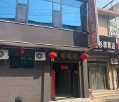 Hongdong Yimin Homestay