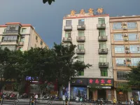 鑫馬賓館