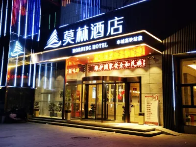 Morning Hotel (Fengcheng High-Speed Railway Station Store, Yichun City)