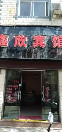 Yufeng Xinxin Hotel Отели рядом с достопримечательностью «Heijing Passenger Transport Terminal»