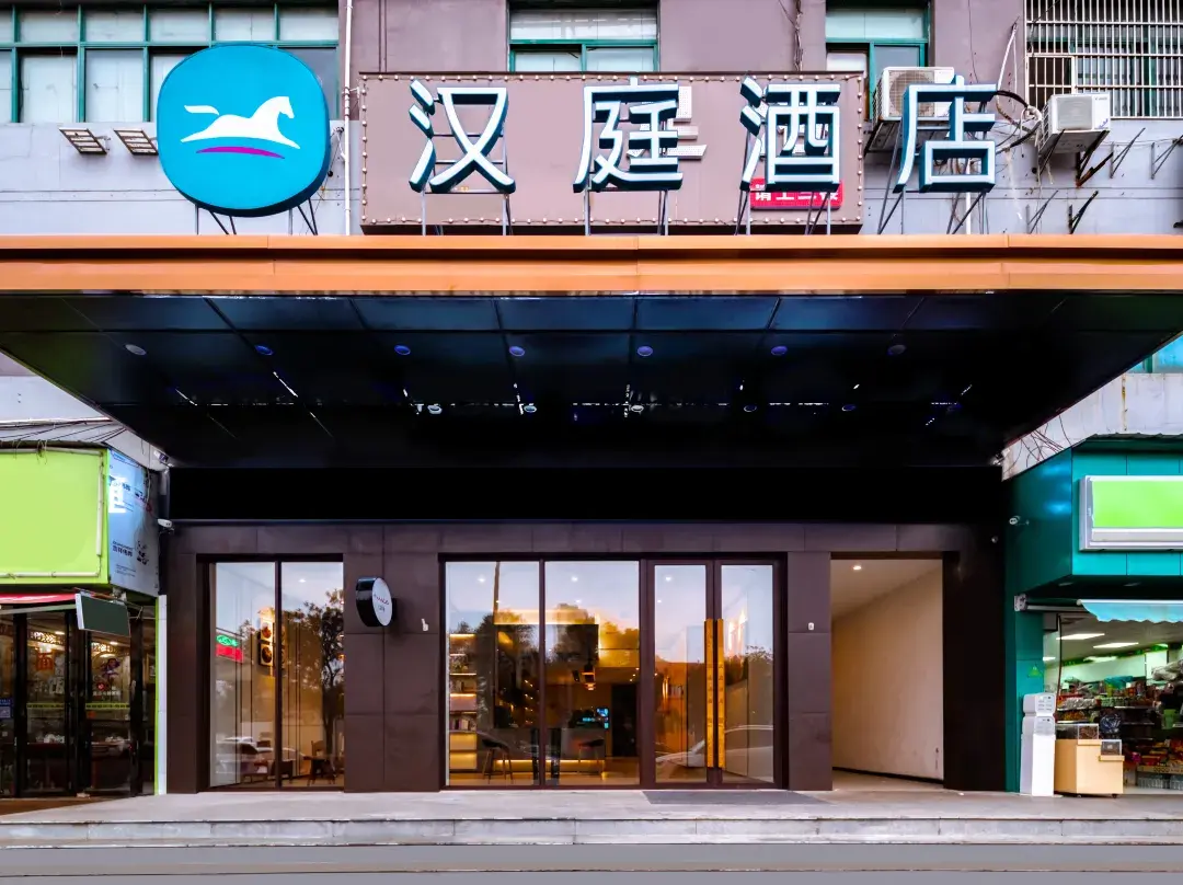 Hanting Hotel - Nanchang