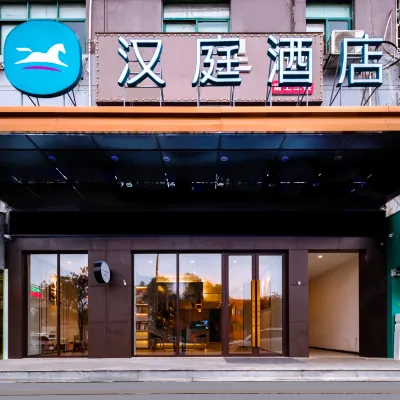 漢庭酒店（南昌京東大道地鐵站店） 鄰近京东大道的酒店