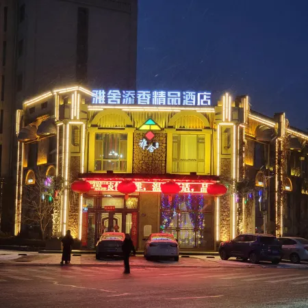Yashe Tianxiang Boutique Hotel